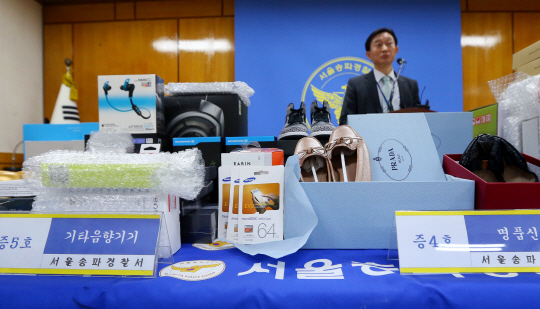 송파경찰서는 국내 유명 온라인 소셜커머스 쇼핑몰의 환불 서비스인 '바로 환불제' 시스템을 악용해 약 3개월 동안 노트북, 명품 가방 등 고가 상품 위주로 약 231회에 걸쳐 1억5000만원 상당의 재산상 이익을 취득하고 해당 업체 업무를 방해한 혐의로 윤모(24)씨를 구속했다고 15일 밝혔다. 사진은 경찰이 압수한 건강식품, 노트북, 카메라, 명품가방, 신발 등의 증거품. <연합뉴스>